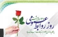 روز ارتباطات و روابط عمومی گرامی باد.