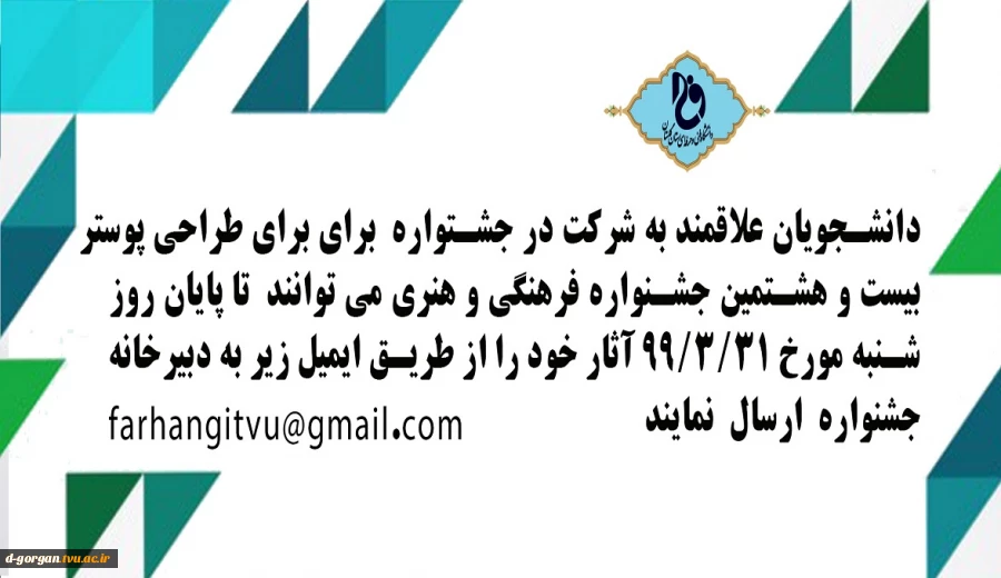 قابل توجه دانشجویان گرامی 2