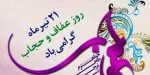 روز عفاف و حجاب گرامی باد. 2