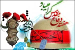 هفته دفاع مقدس گرامی باد. 2