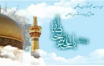 ولادت حضرت امام رضا(ع) مبارک باد. 2