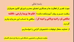 قابل توجه دانشجویان گرامی 2