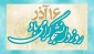 روز دانشجو گرامی باد.