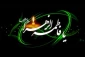 اسلام علیک یا فاطمه ازهرا