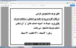 قابل توجه دانشجویان گرامی 5