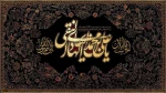 سالروز شهادت حضرت امام علی النقی الهادی (ع) تسلیت و تعزیت باد. 2