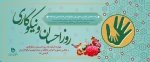 روز احسان و نیکوکاری گرامی باد. 2