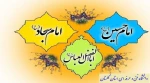 ولادت با سعادت امام حسین، حضرت ابولفضل عباس و امام سجاد(ع) گرامی باد. 2