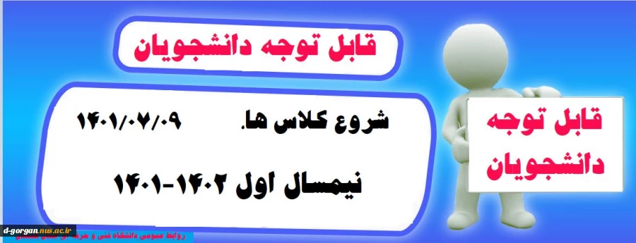 قابل توجه دانشجویان گرامی 2