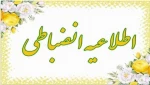 قابل توجه دانشجویان گرامی 2