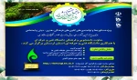 فراخوان جشنواره رویش 2