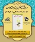 مسابقه کتابخوانی