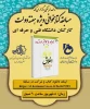 مسابقه کتابخوانی 2