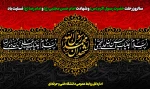 سالروز رحلت حضرت رسول اکرم (ص) و شهادت امام حسن مجتبی (ع) و امام رضا (ع) تسلیت باد 2