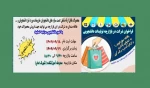 اطلاعیه بازارچه محصولات دانشجویی 2