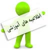 نحوه دریافت پرینت انتخاب واحد از سامانه بوستان 2