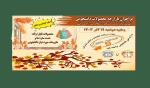 فراخوان بازارچه پاییزی دانشجویی 2