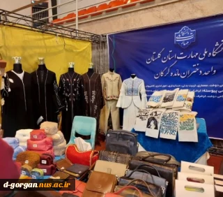 هشتمین نمایشگاه و بازارچه