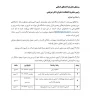 اطلاعیه مهم: قابل توجه شرکت کنندگان بخش معارفی آزمون کتبی جشنواره قران و عترت