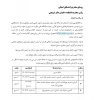 اطلاعیه مهم: قابل توجه شرکت کنندگان بخش معارفی آزمون کتبی جشنواره قران و عترت 2