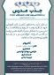 فرم استخدام مدرس