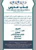فرم استخدام مدرس 2