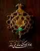شهادت مظلومانه امام جواد(ع) را تسلیت عرض می نماییم 
 2
