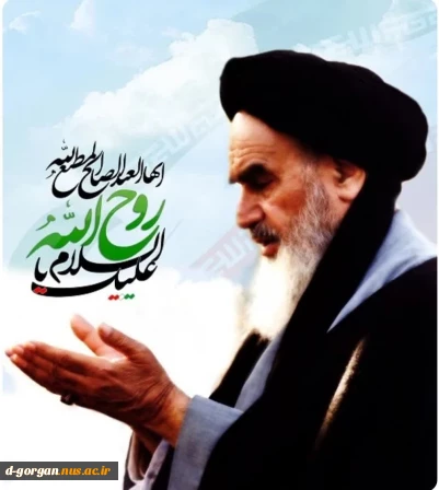 السلام علیک یا روح الله ایها العبد الصالح المطیع لله
