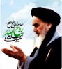 السلام علیک یا روح الله ایها العبد الصالح المطیع لله 2