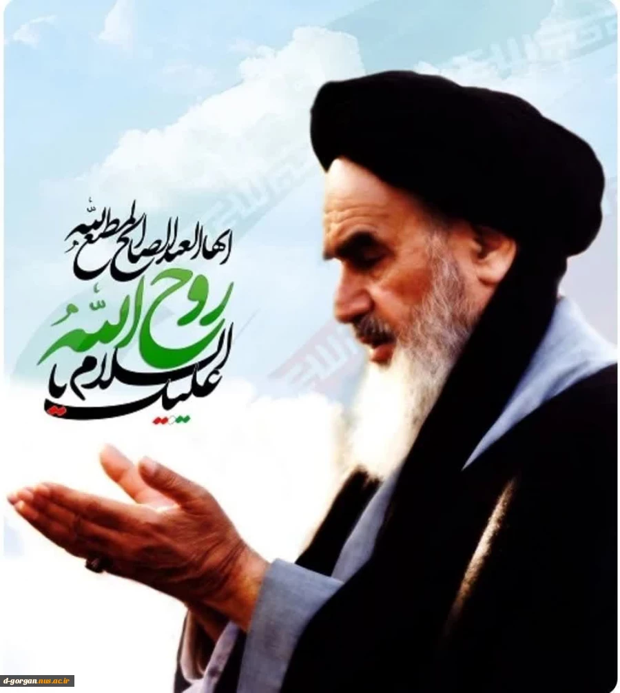 السلام علیک یا روح الله ایها العبد الصالح المطیع لله 2