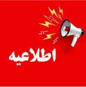 فرم کمیسیون موارد خاص دانشجویان ترم 5 کاردانی و کارشناسی ناپیوسته 4