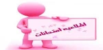 اطلاعیه امتحانات 2