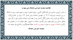 اطلاعیه برگزاری امتحانات شهریور ماه 1404 2