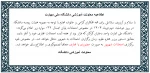 اطلاعیه برگزاری امتحانات شهریور ماه 1404 2