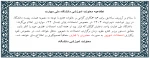 اطلاعیه برگزاری امتحانات شهریور ماه 1404 2