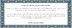 اطلاعیه برگزاری امتحانات شهریور ماه 1404 2