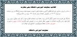 اطلاعیه برگزاری امتحانات شهریور ماه 1404 2