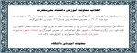 اطلاعیه برگزاری امتحانات شهریور ماه 1404 2