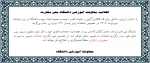اطلاعیه برگزاری امتحانات شهریور ماه 1404 2