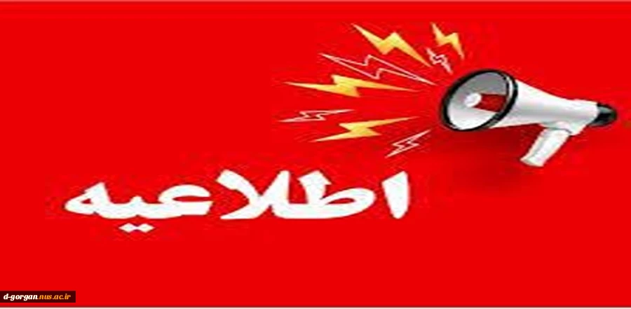 فرم کمیسیون موارد خاص دانشجویان ترم 5 کاردانی و کارشناسی ناپیوسته 3