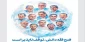 فتح قله دانش، توقف‌ناپذیر است