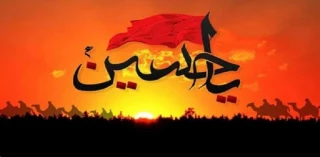 السلام علیک یا اباعبدالله الحسین علیه السلام