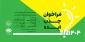 فراخوان جذب ایده