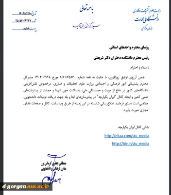 ایران یکپارچه