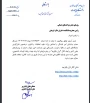 ایران یکپارچه